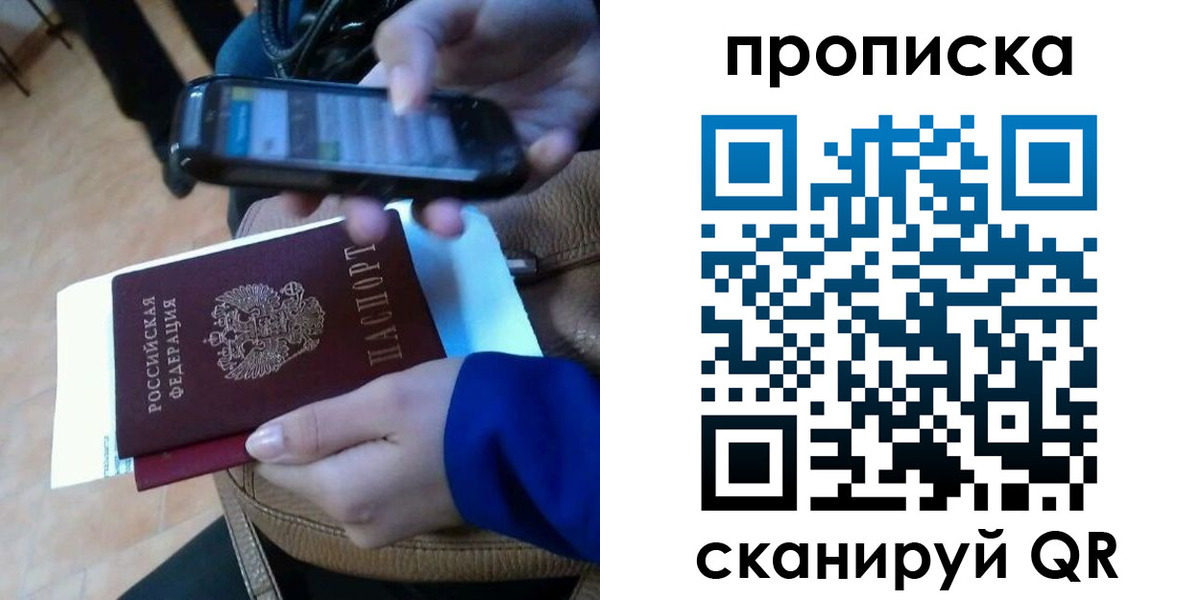 временная регистрация для школы в Белорецке