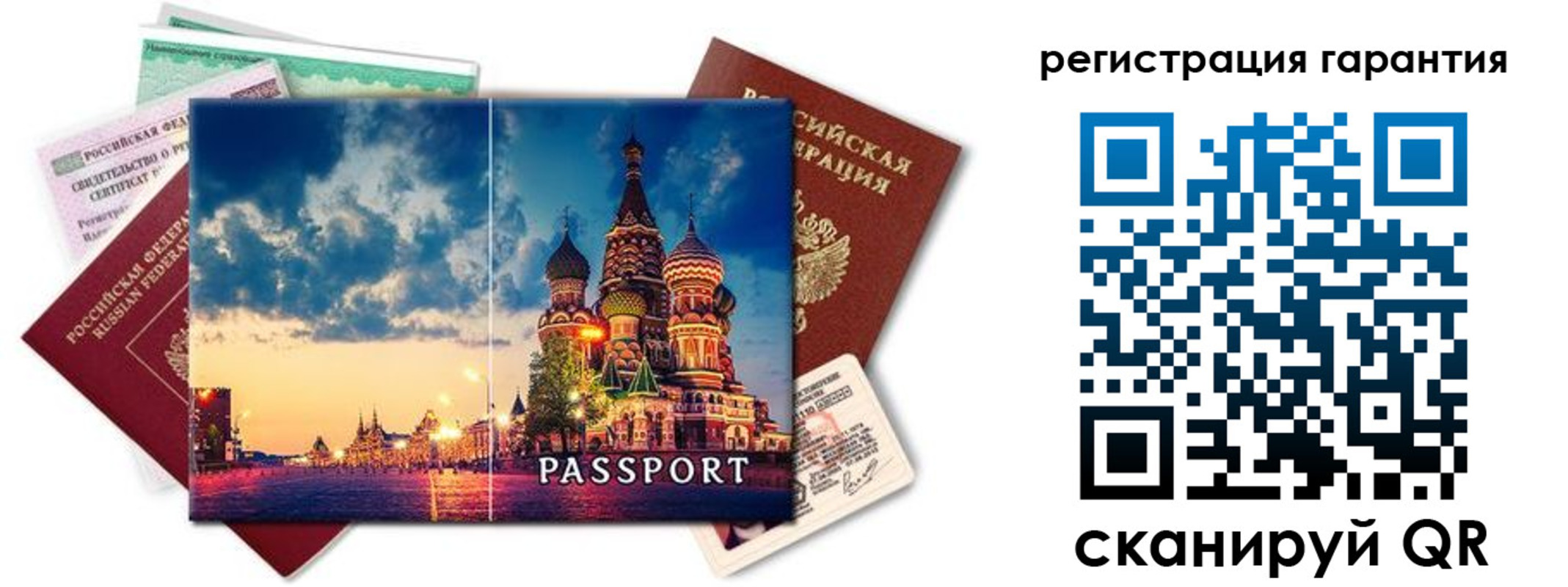 прописка законно в Белорецке