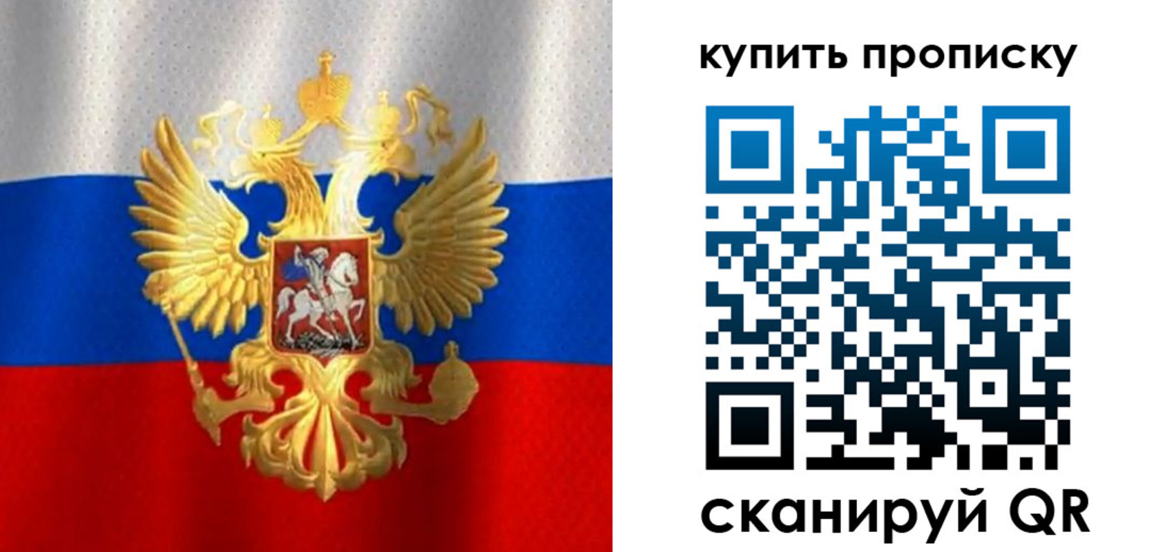 временная прописка в Белорецке