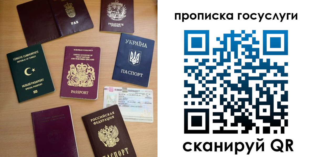 временная регистрация гарантия в Белорецке