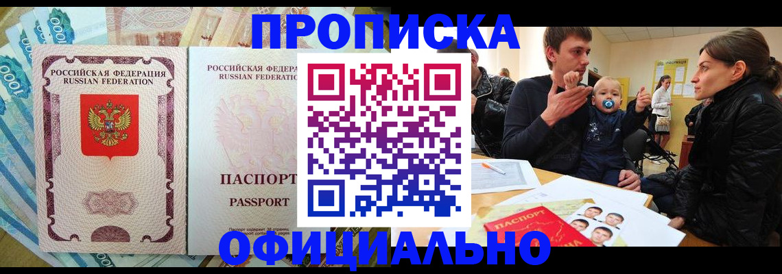 временная регистрация госуслуги в Белорецке