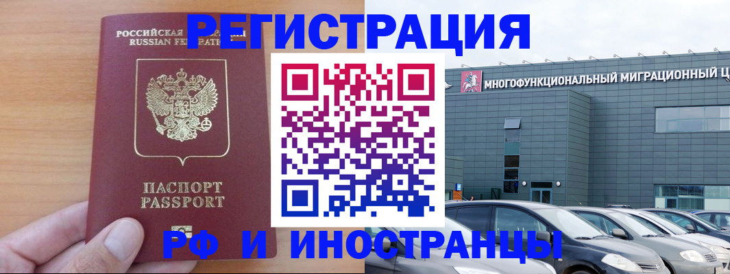 временная регистрация госуслуги в Белорецке