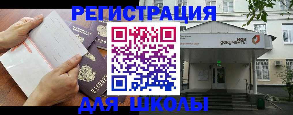 найти адрес прописки в Белорецке