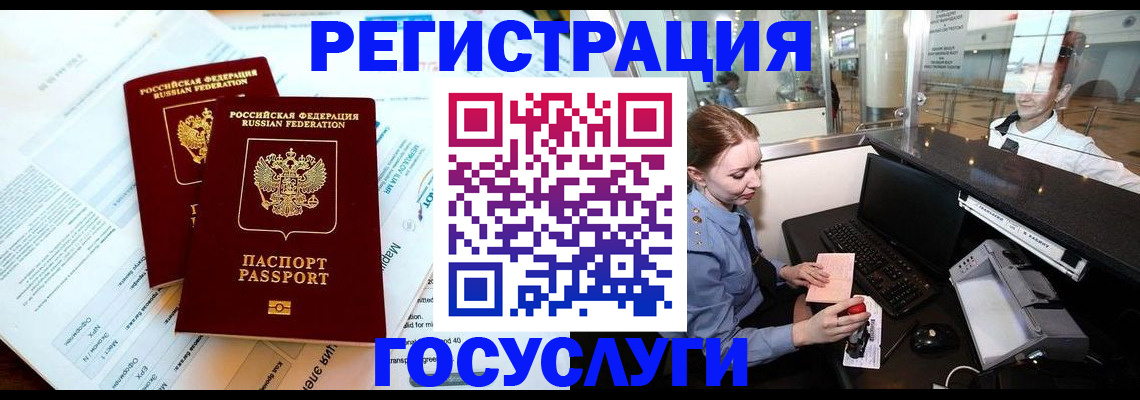 прописка поиск в Белорецке