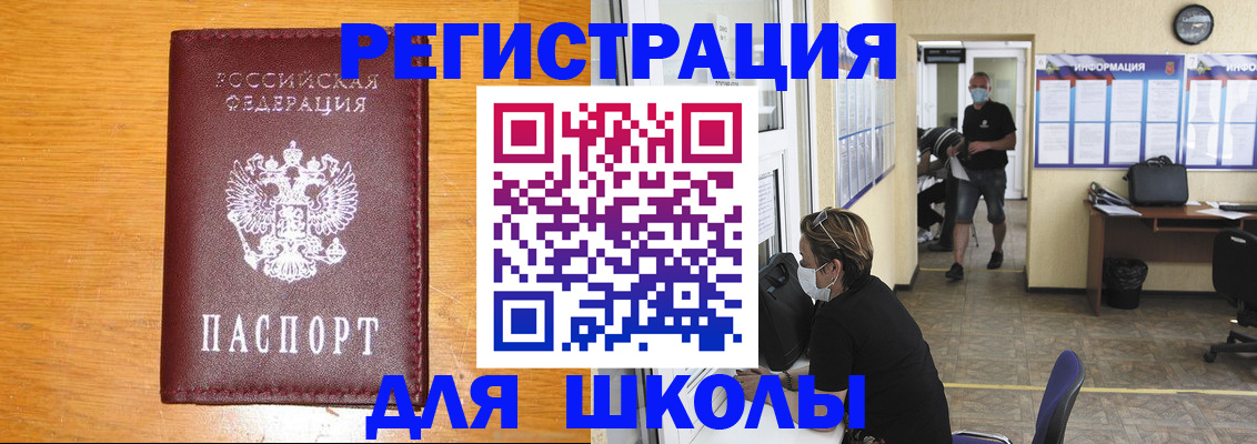 миграционный учет в Белорецке