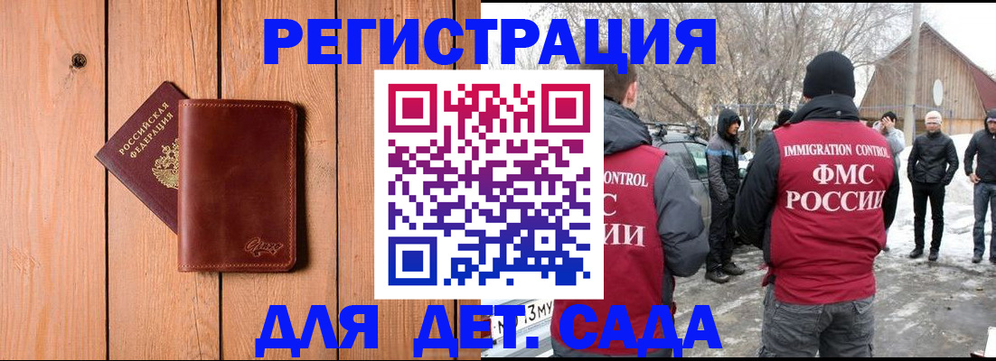 где прописаться в Белорецке